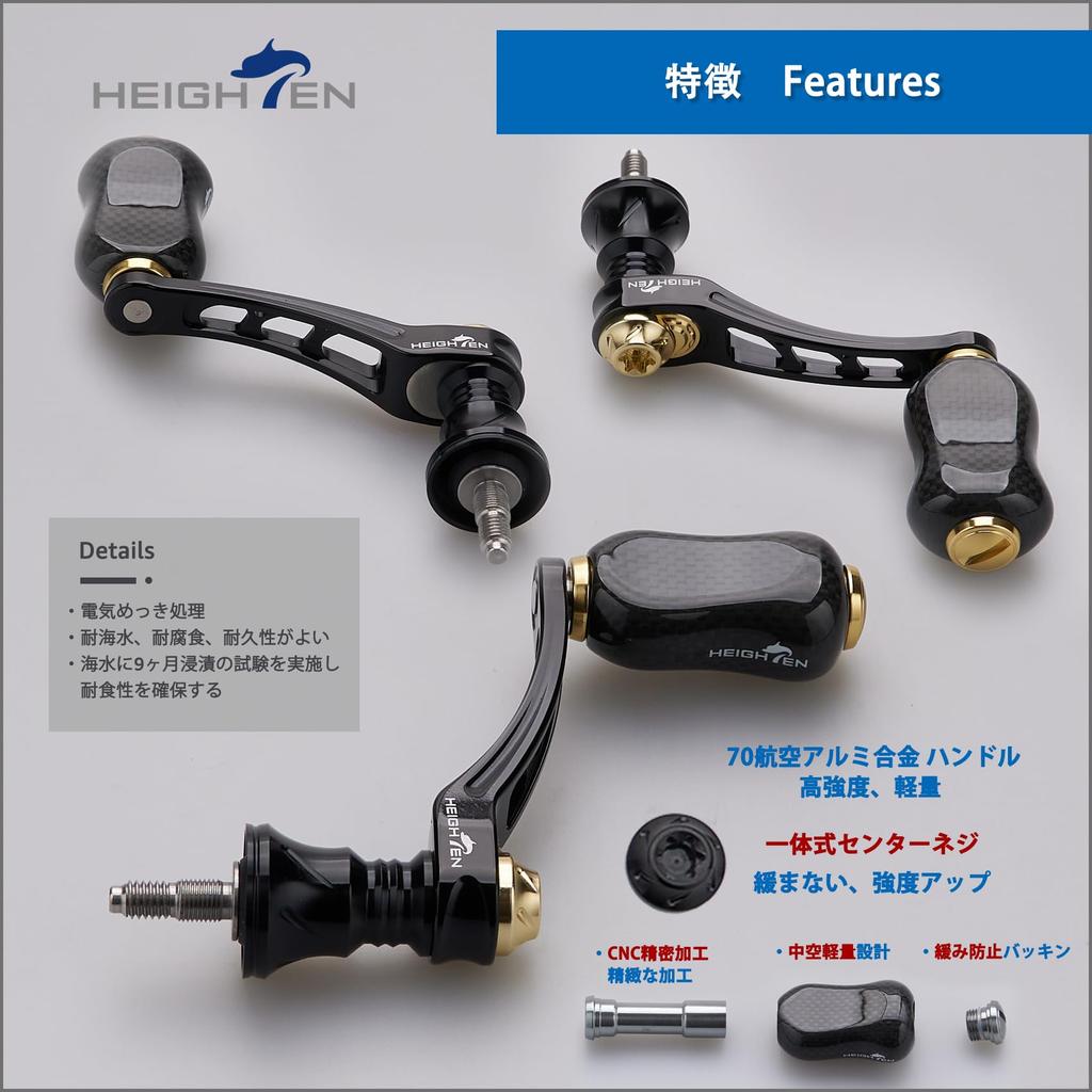HEIGHTEN Adjustable Reel Handle with 21mm Carbon Compatible with Shimano and Daiwa Spinning Arch Series 45-50mm Knob, Reels, (Black & Gold) (HT18403)