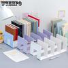 2 шт. утолщенный акриловый книжный шкаф, настольный шкаф для хранения книг, перегородка для артефактов, настольная полка для хранения, скрытая перегородка, книжная полка