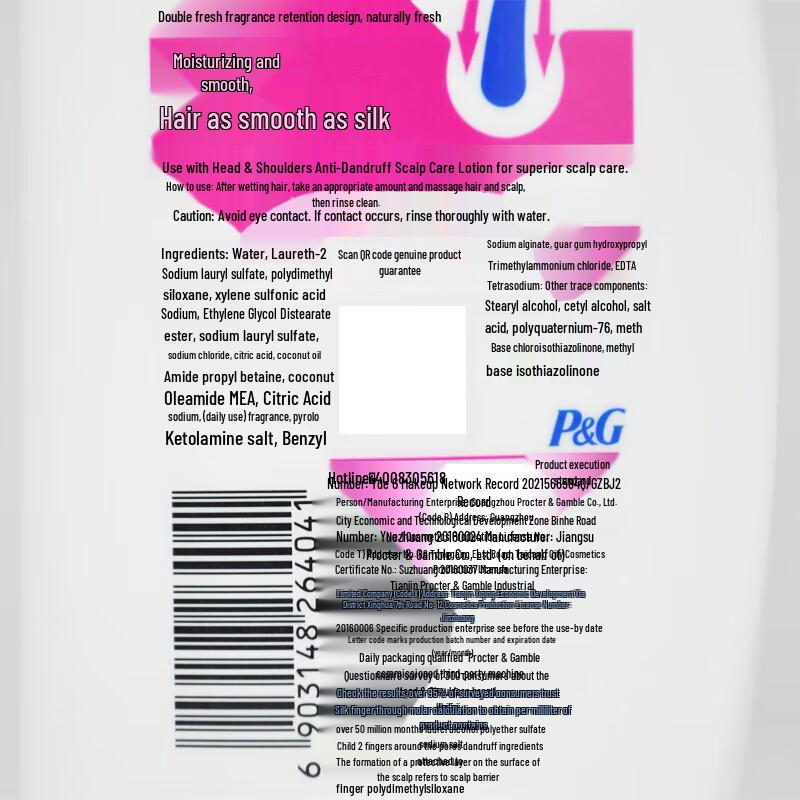 Шампунь Head & Shoulders Шелковистая гладкость