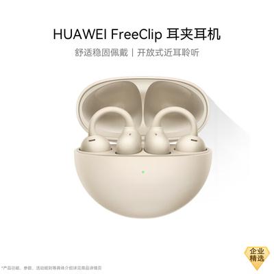 Huawei Беспроводные наушники открытого типа FreeClip