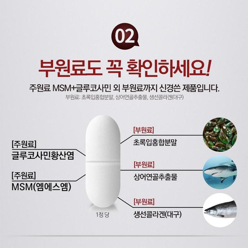 Joint cartilage health MSM MSM glucosamine MSN MSM edible sulfur dietary sulfur green lipped mussel, 60 tablets, 4 pieces