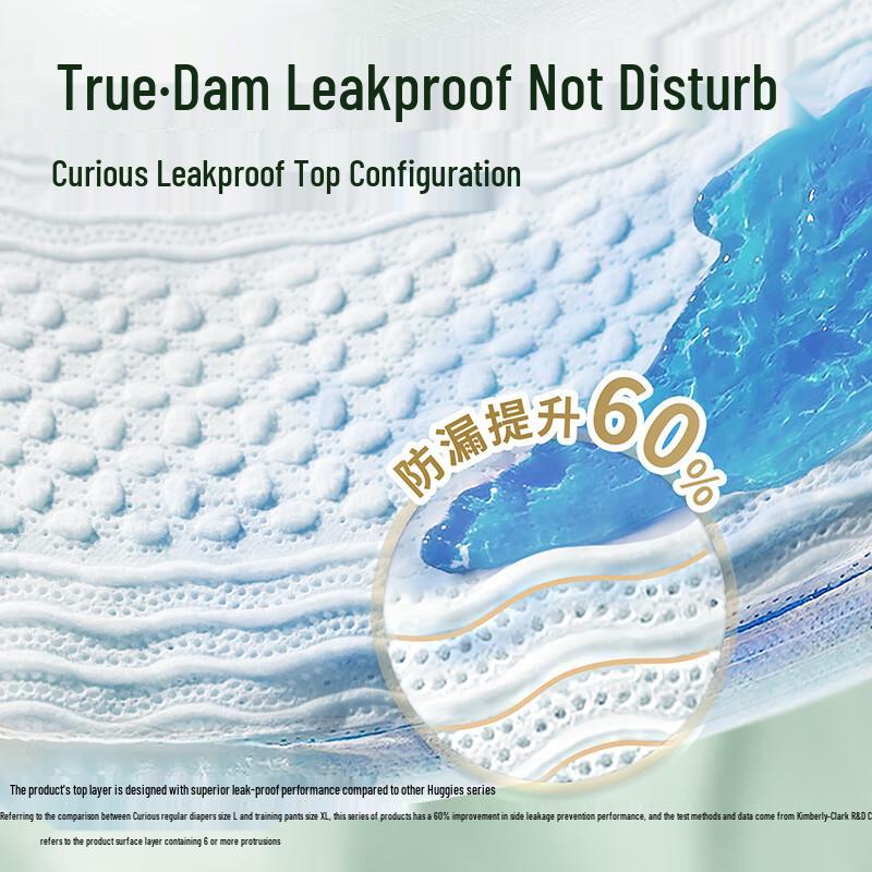 HUGGIES Подгузники Little Forest Deep Sleep Master