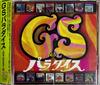 CD РАЗНЫЕ - GS Paradise - GS Лучшие 30 TOCT249067PROMO Express 2002 Япония Рок Б/У