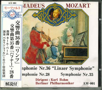 CD КАРЛ БЁМ, БЕРЛИНСКИЙ ФИЛАРМОНИЧЕСКИЙ ОРКЕСТР - Моцарт : Симфония №28 №35 №3 AM001 SEEM Япония ОбиКлассика Б/у