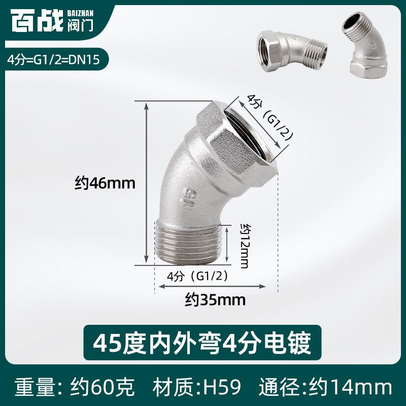1/8"...1" BSP NPT Внутренняя Наружная Латунь 45-градусный Отвод Латунный Трубный Фитинг Соединитель Коннектор Водонагреватель Трубопровод Дом Сад