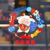 Waterproof Goat Year Glass Window Sticker DIY Door Stickers  Window Decoration