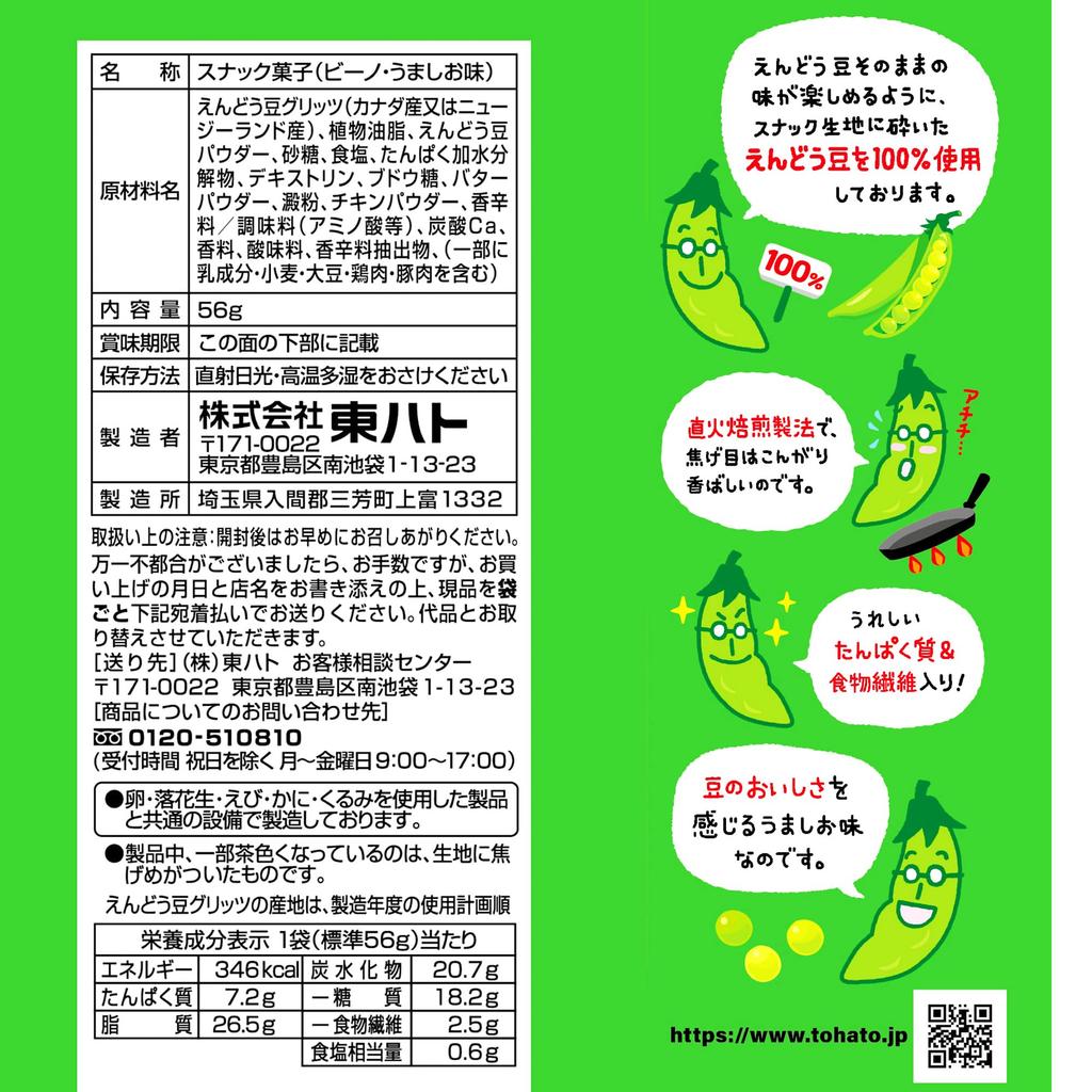 Tohato Vino Umashio Flavor 56 г x 12 пакетиков