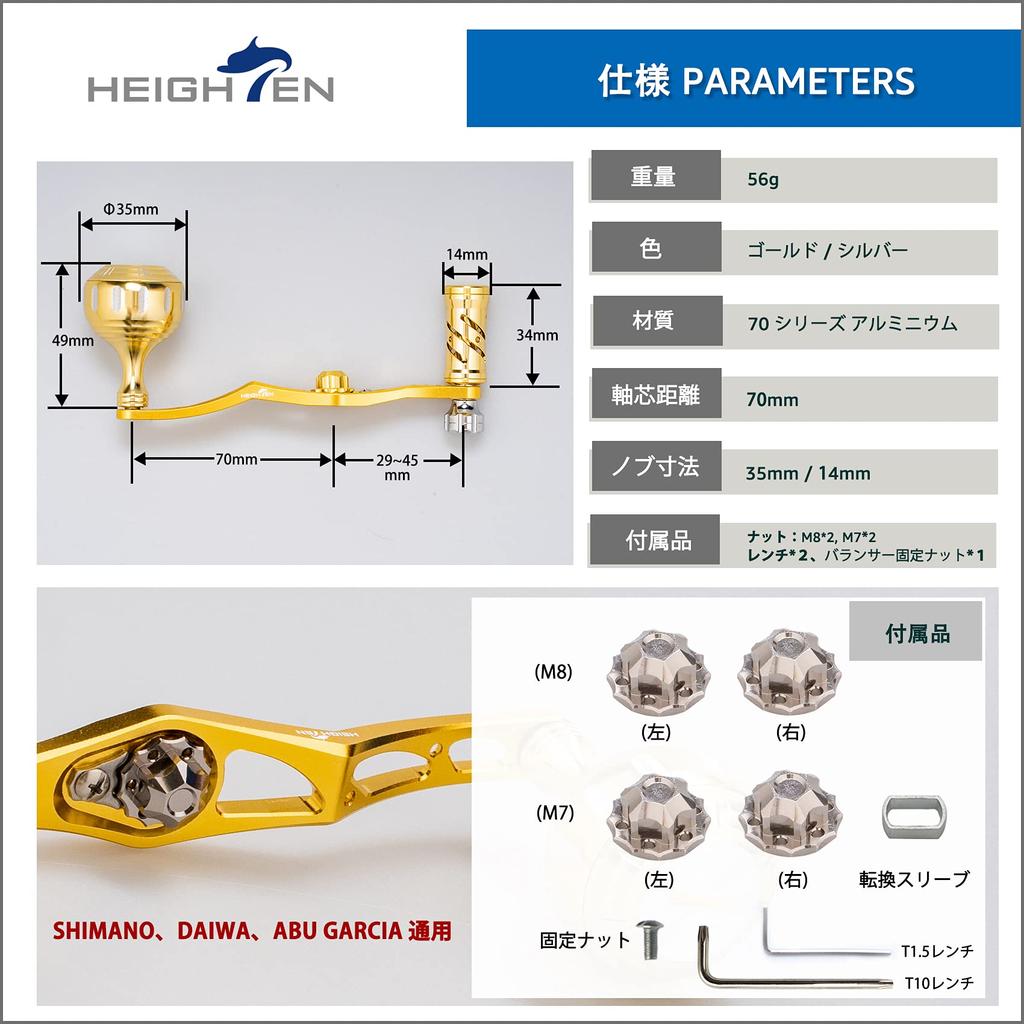 Улучшенная ручка катушки HEIGHTEN SHIMANO DAIWA Abu Bait Reel Universal Gold 70/45 мм V2.0 (Золото серебро (Ручка) & (Ручка)) (128)