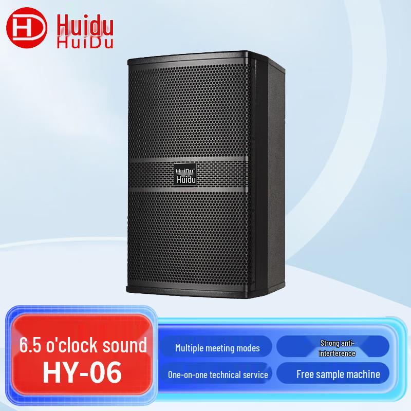 HuiDu Professional Conference Audio Speakers (CN version)
