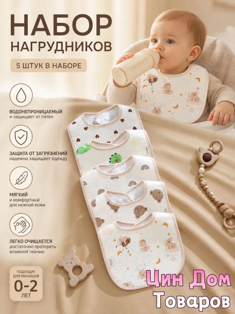 Breastfeeding for newborns - waterproof package of 5 parts