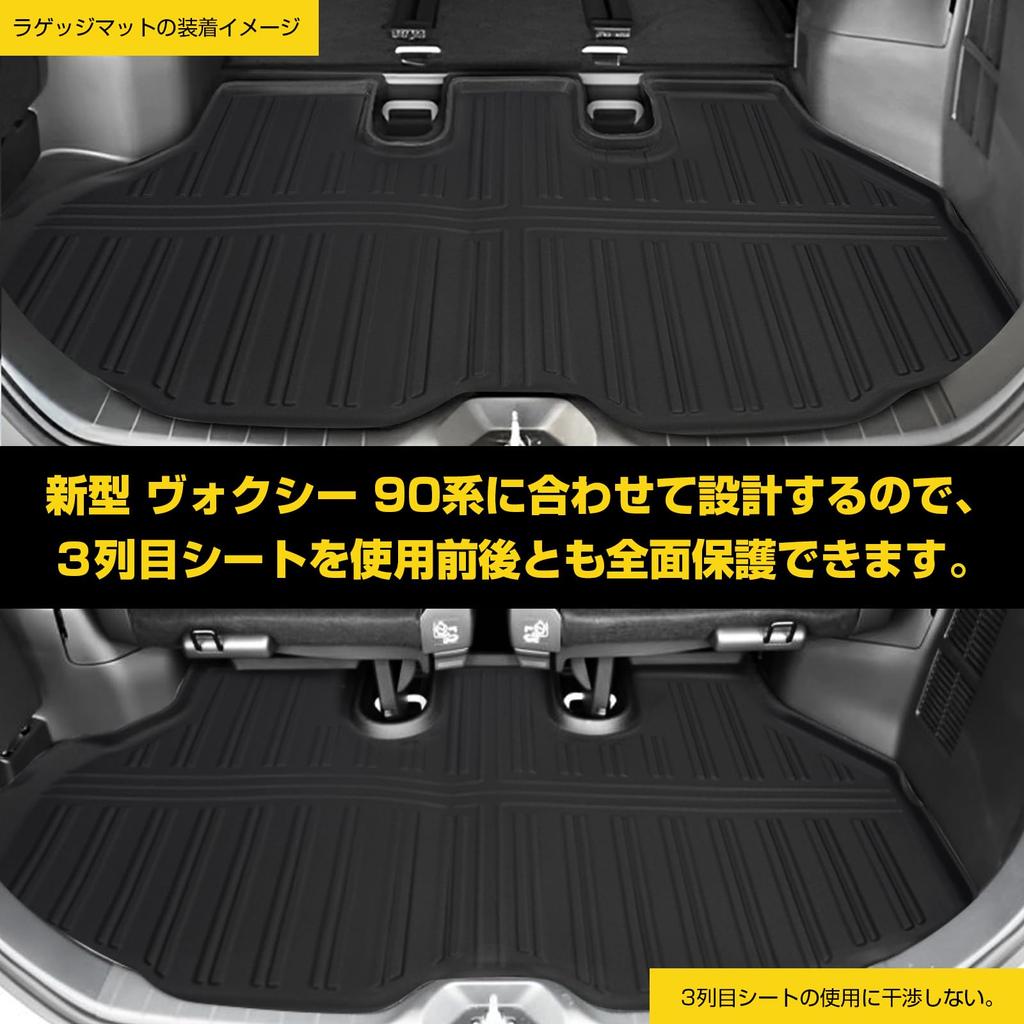 Donbalauto Luggage Mat, New Model for Voxy Noah 90 Series Rubber Mat, 3D Waterproof