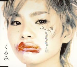 CD WALNUT, TAKU AOTA; TAKASHI NEGISHI - Color ningen (CCCD) Japan Japanese Pop/Rock Used