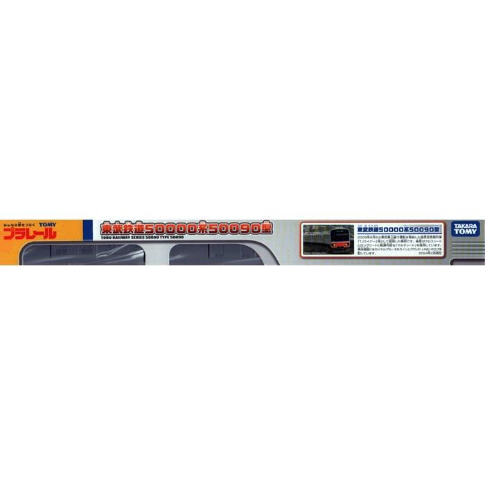 Takara Tomy Plarail Tobu Railway 50000 Series 50090 Type