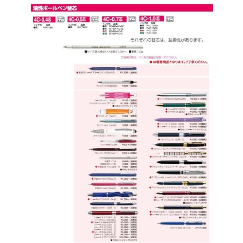 Стержень для шариковой ручки на масляной основе ZEBRA Shabo 4C-0.7 свинцовый черный 10 шт. B-BR-8A-4C-BK