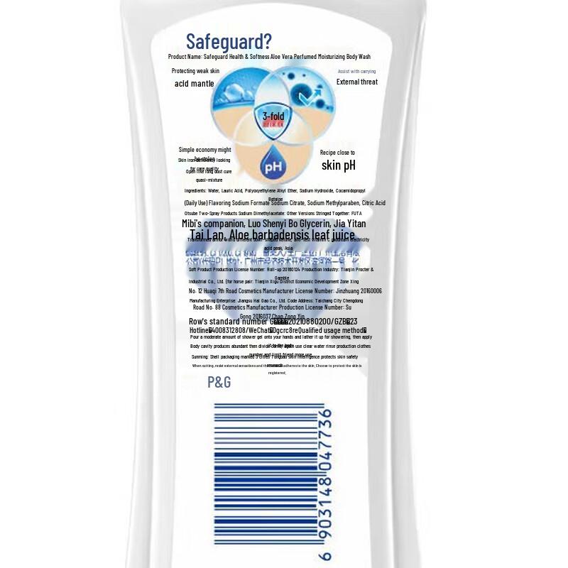 Гель для душа Safeguard Healthy Purifying с ароматом алоэ 360 г с полотенцем