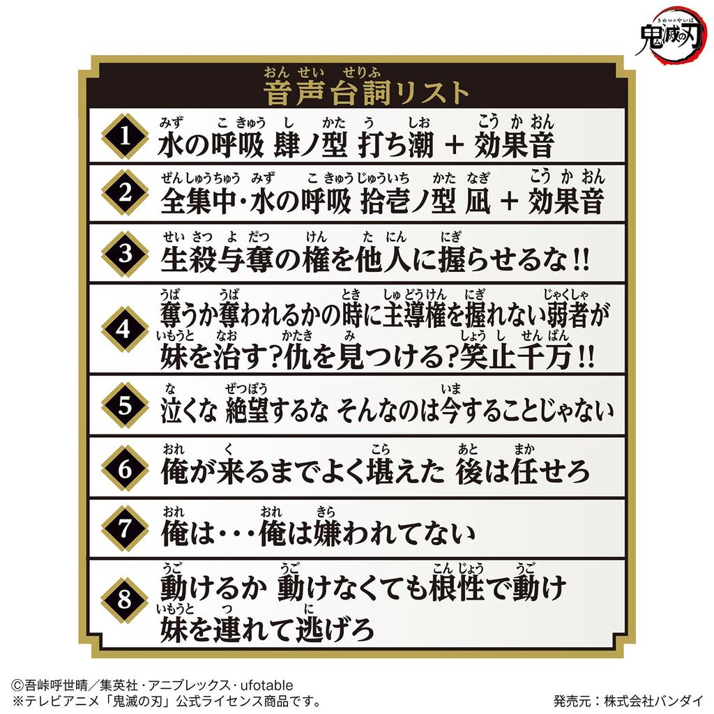 Demon Kimetsu No Yaiba NARIKIRI Nichirin Sword [BANDAI] Slayer ~Tomioka Giyuu~