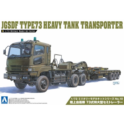 Aoshima Bunka Kyozai 1/72 Military Model Series No. 10 Japan Ground Self-Defense Force Type 73 Extra-Large Semi-Trailer Plastic Model