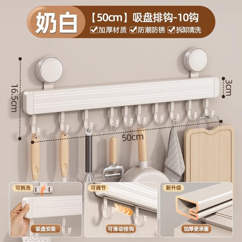 Suction cup kitchen hook hanging rod multi-functional kitchen rack spatula spoon hanger wall hanging storage rack