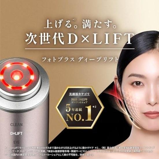 Yaman Фото-устройство для лица Plus Deep Lift Up RF EMS YJFA1TAM2 Бронзовая наклейка