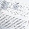 Книга «Навыки коммуникации на рабочем месте»