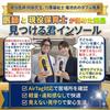 [Official] [Lost Child Prevention] [Magazine Featured Items] Tsurugi-kun Insole with