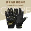 Men's and women's thermal locomotive off-road anti-drop and non-slip touch screen four-season cycling gloves