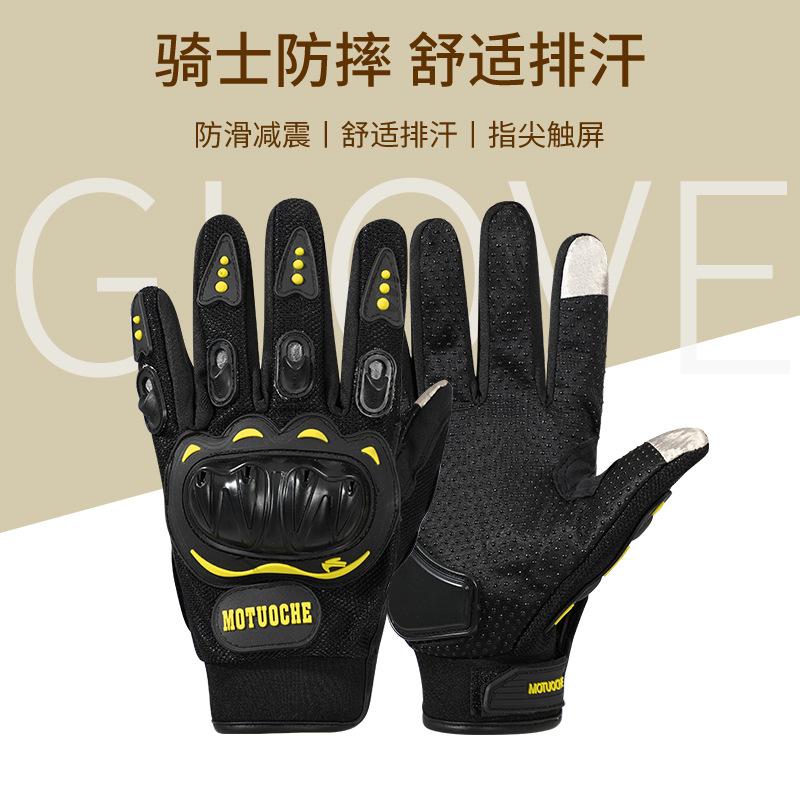 Men's and women's thermal locomotive off-road anti-drop and non-slip touch screen four-season cycling gloves