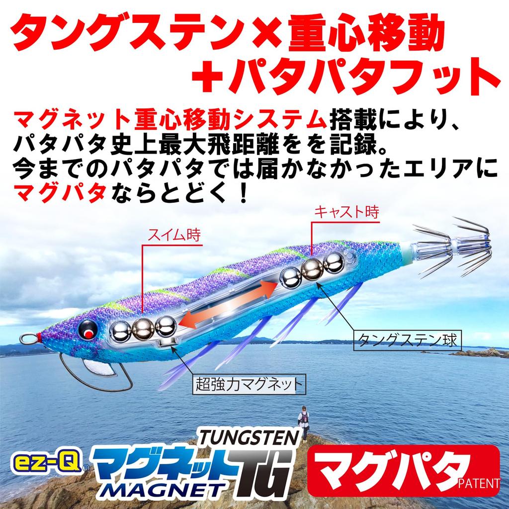 DUEL Easy Q Magnet TG Long Center of Gravity Tungsten (Mag Pata) 3.0, 18.5g, Clear, Cast, Shifting,