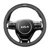 Ультратонкий чехол на руль для K3, Sportage, K5, Forte, K2, Cerato, KX3, Pegas, K4, Opirus, KX5, Yi Run