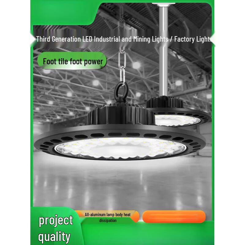 Светодиодный промышленный светильник Jundingying UFO