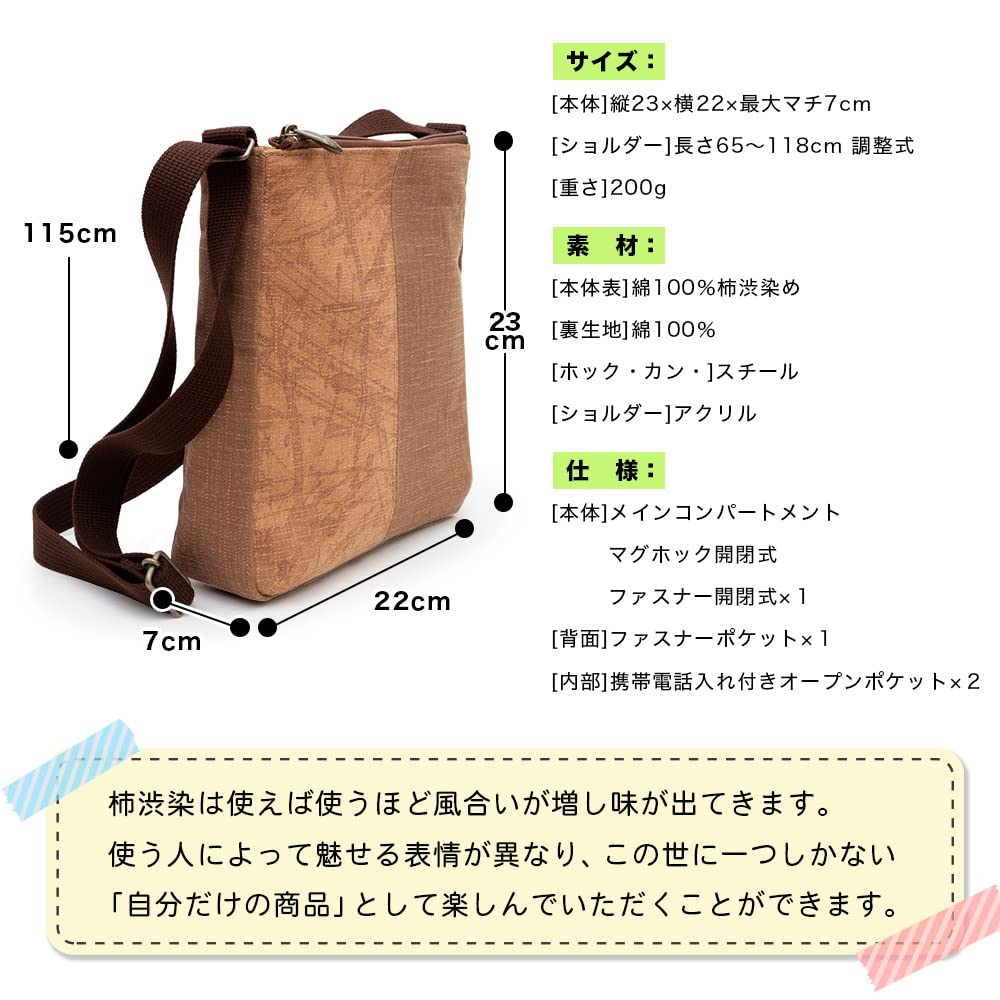 Сумка через плечо из хурмы Шибу, японская ручная работа SFP, респект за 60-летие [creareki] Женская сумка, сумка, легкая, маленькая, Япония,