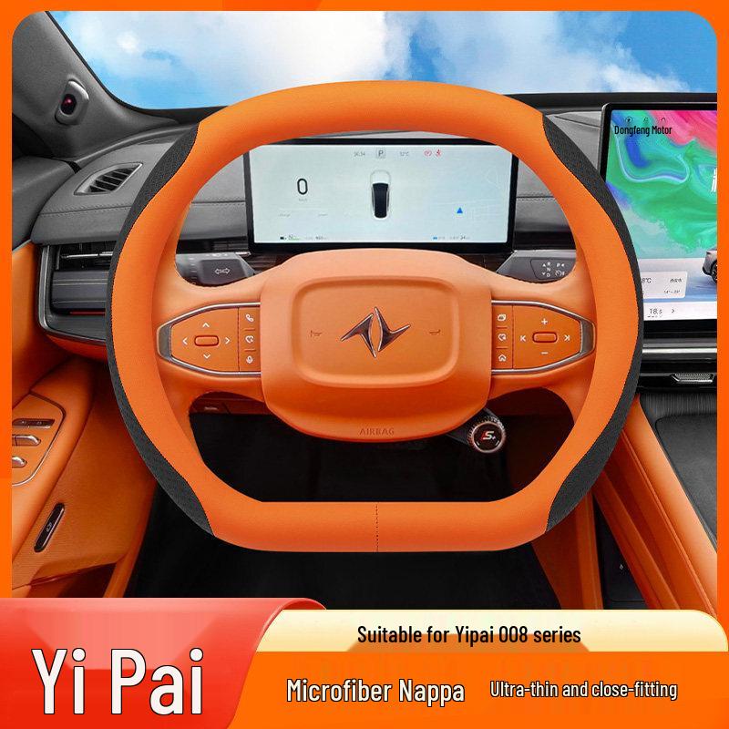 Чехол на руль Dongfeng Yipai 008 - Противоскользящий, Ультратонкий, Всесезонный захват, Улучшение салона автомобиля, Подходит для 25 моделей