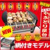 НОВЫЙ набор гриля Yakitori Yakiniku Yakitori Yakiniku Yakitori, подставка для плиты, подставка для гриля, металлическая черная