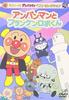 [USED] Let's Go! Anpanman Best Selection Anpanman and Frankenrobo-kun [DVD]