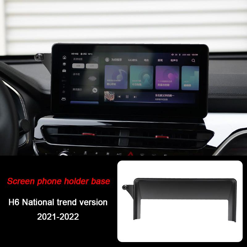 Для Haval H6 3-го поколения H6S M6 DARGO 2-го поколения H5 Raptors B26 H9 -2024, Автомобильный держатель для мобильного телефона, Фиксированное крепление, Основание кронштейна для навигации на экране