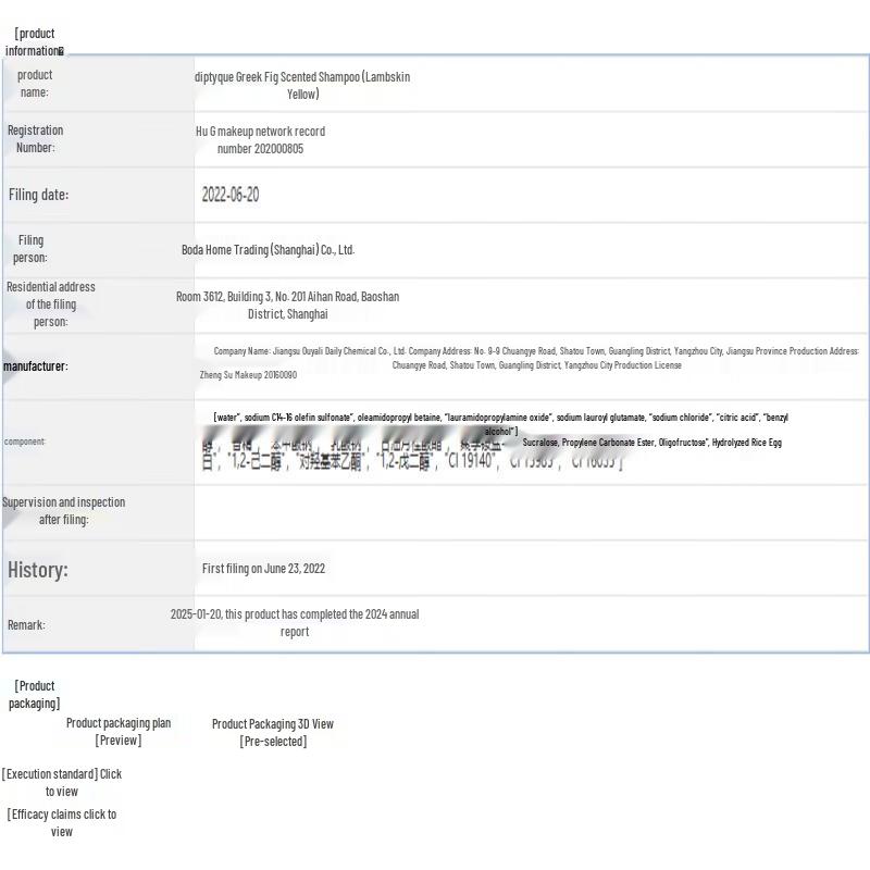 Diptyque Philosykos Шампунь с ароматом инжира 300 мл (Оформление)