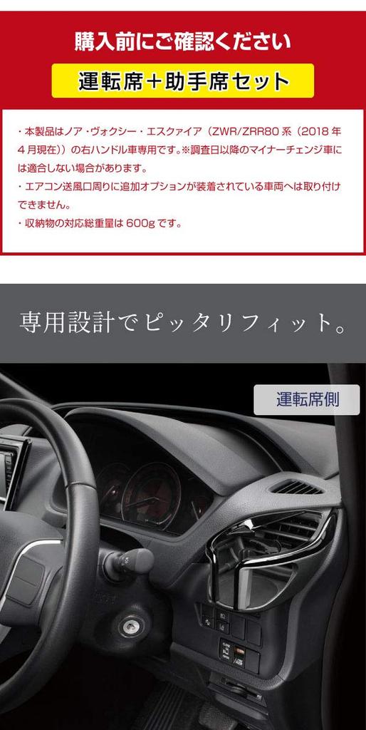 Комплект подстаканников YAC для кондиционера Toyota и Esquire, водительская и пассажирская стороны, черный пластик и резина, Noah, Voxy, (80 серия) -