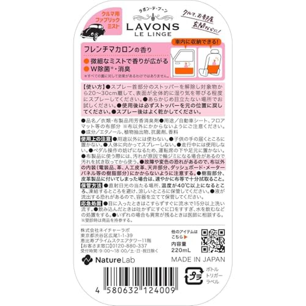 Labon de Boon [Автомобильный спрей для ткани] 220 мл Аромат French Macaron [Фруктовый цветочный]