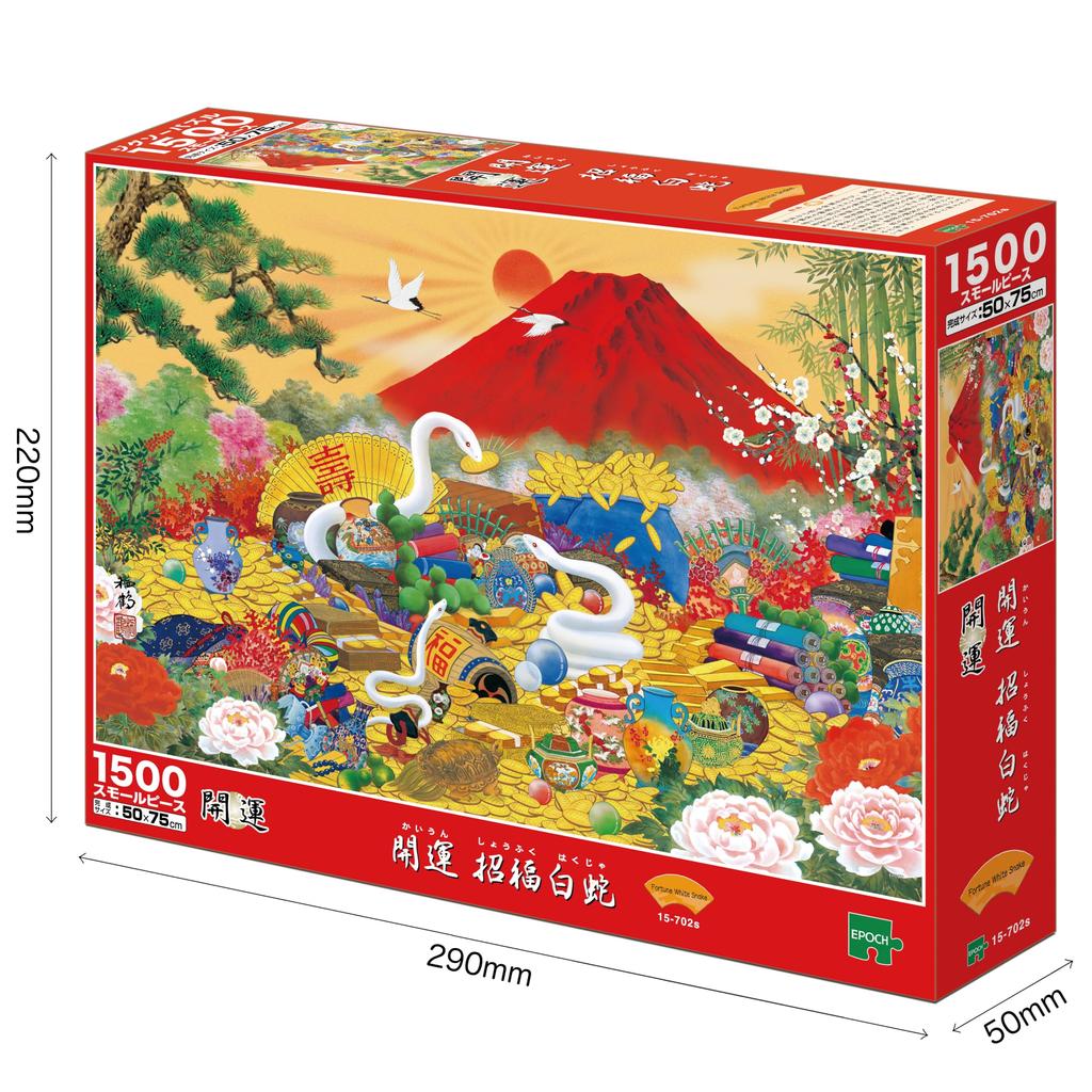 EPOCH 1500 Small Piece Jigsaw Puzzle Japanese Painting Lucky Painting Good Luck White Snake X with Glue and Spatula with Score Ticket EPOCH