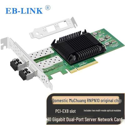 EB-LINK PCIe X4 10G Двухпортовая сетевая карта SFP Многомодовое волокно (Китайская версия)