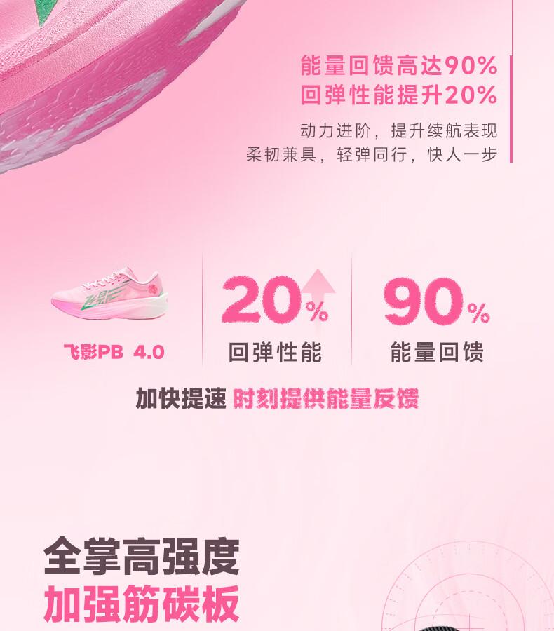 Jordan QIAODAN Flying Shadow PB4.0 Marathon Racing Running Shoes Women's Carbon Plate Sports Shoes