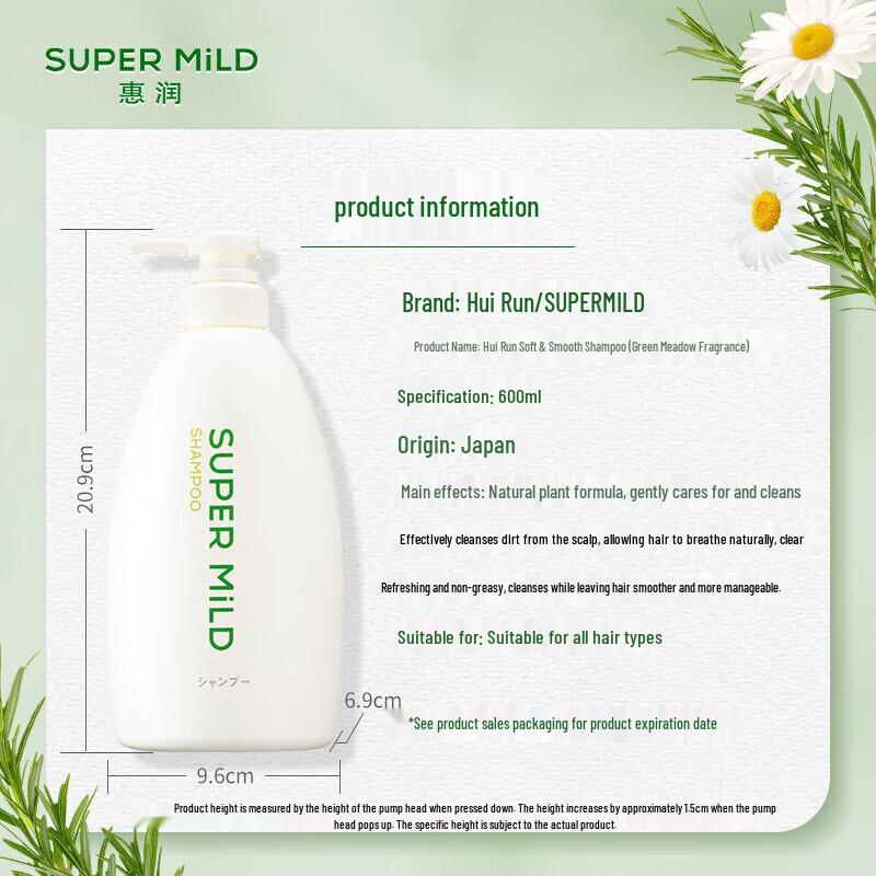 SUPER MiLD Green Field & Fresh Flower Shampoo Set