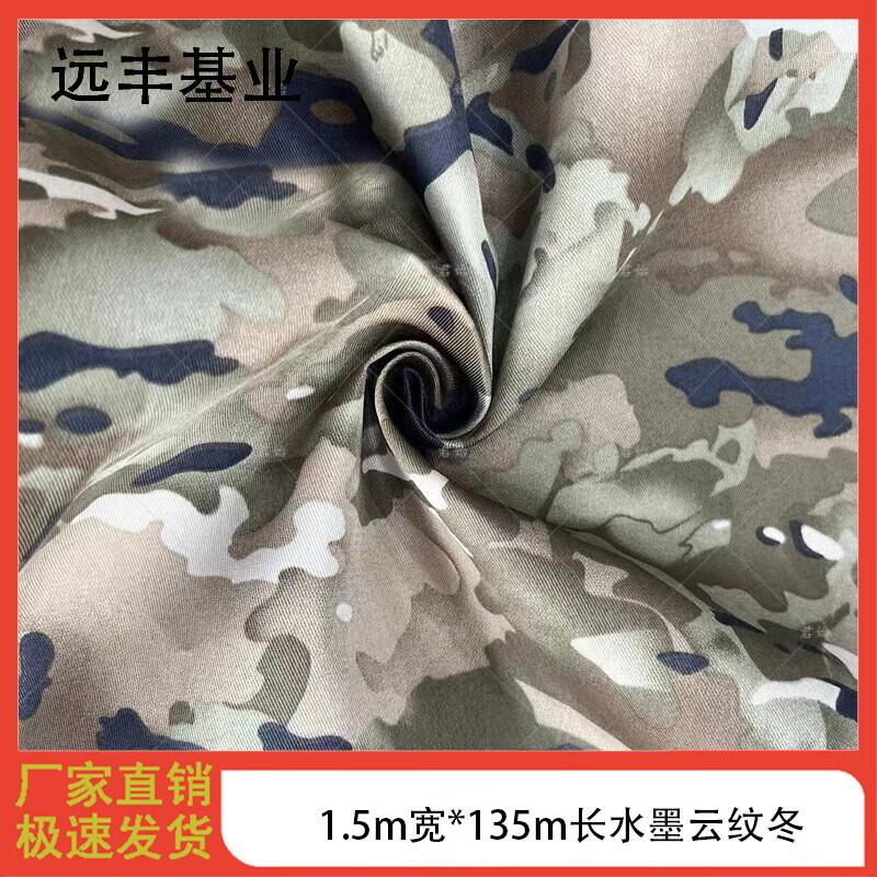 Yuanfeng Jielong Camouflage DIY Fabric