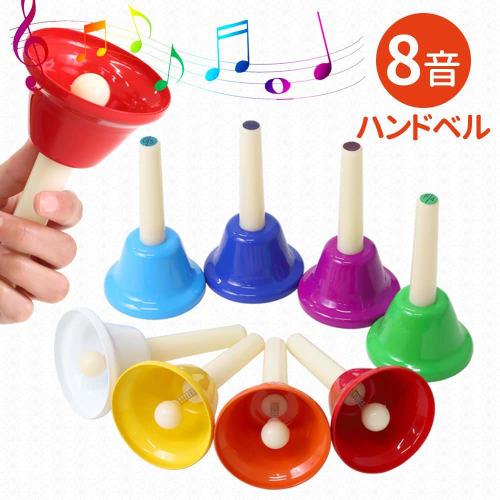 UPstore Music Bells, Hand Bells, Colored Hand Type, 8-Note Set, Beginner's, Practice, Kids' Educational Toy
