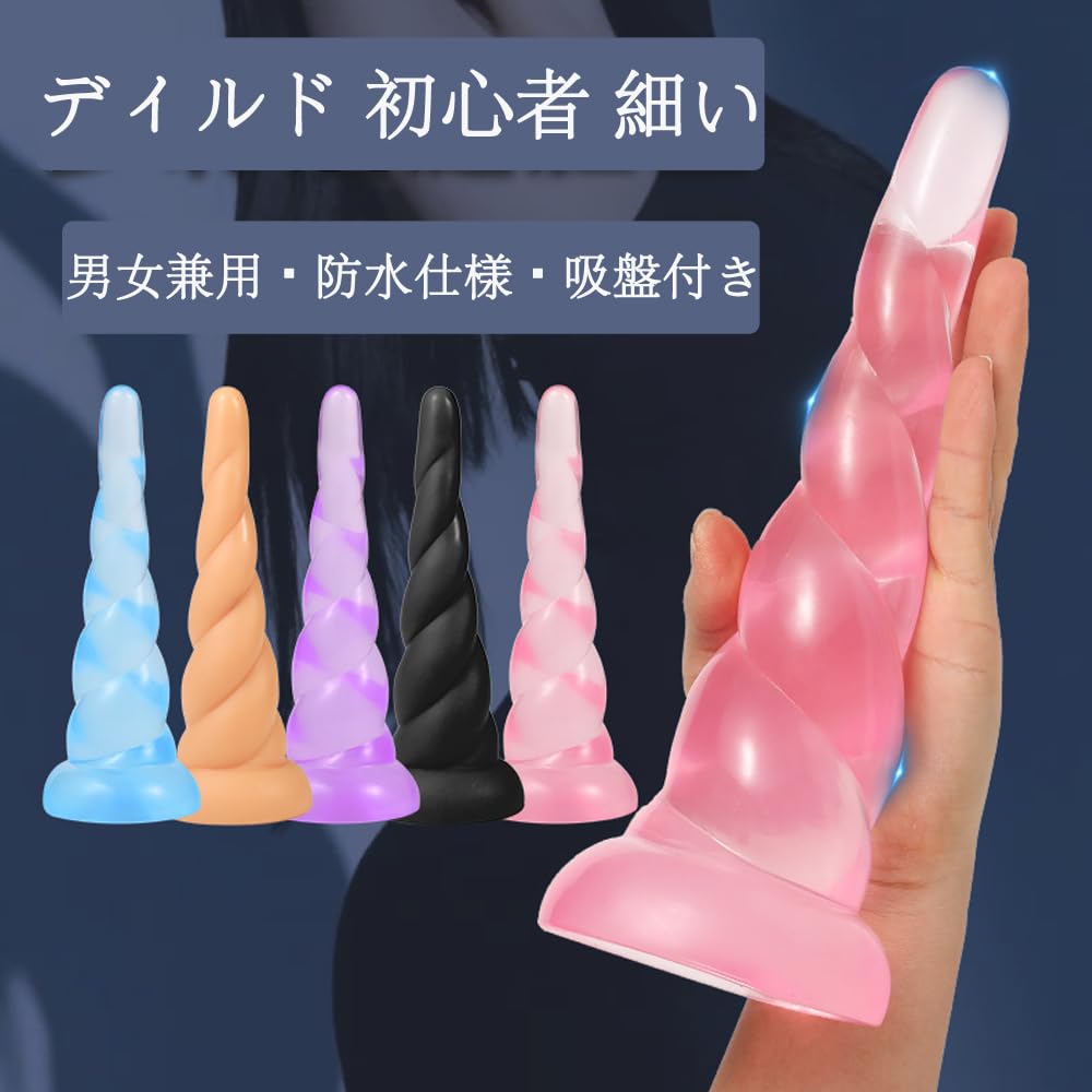 Dekori Anal Plug Anal Plug Anal Dildo with Suction Cup PVC Spiral Small Tip SM Anal Plug Anal Beads Concave and Convex Like Twine Anal Expansion Dildo