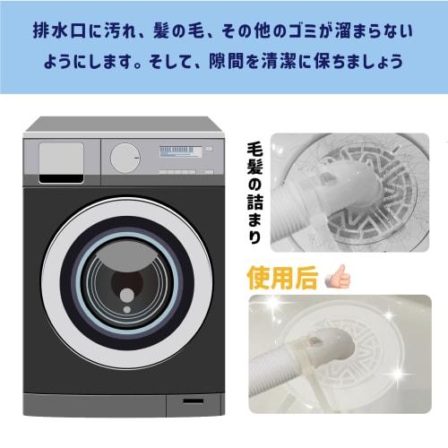 Orstad Washing Machine Drain Covers, Improved Silicone, Cockroach Repellent, Dustproof, Odor-Resistant, Insect-Resistant, Anti-Clog, Adhesive, Semi-Tr