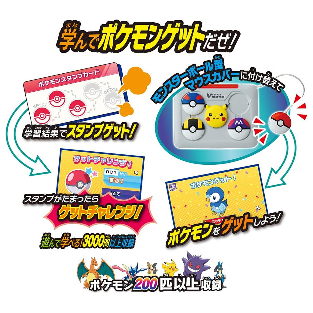 TAKARA TOMY Pikatto Academy Get PC with Pokemon PC Educational For Ages 4 and Up Passes Toy Safety Standards ST Mark Certification Pokemon TAKARA TOMY
