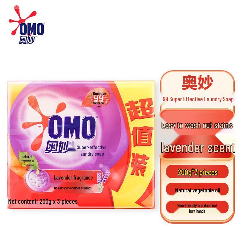 OMO Lavender Super Efficient Laundry Soap