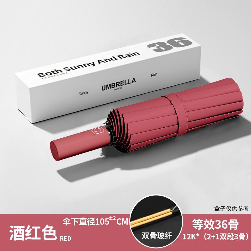 Automatic Umbrella for Rain and Shine, Enlarged and Thickened Reinforcement, UV Protection, Sun Protection, Outdoor Shading, Folding Sun Umbrella