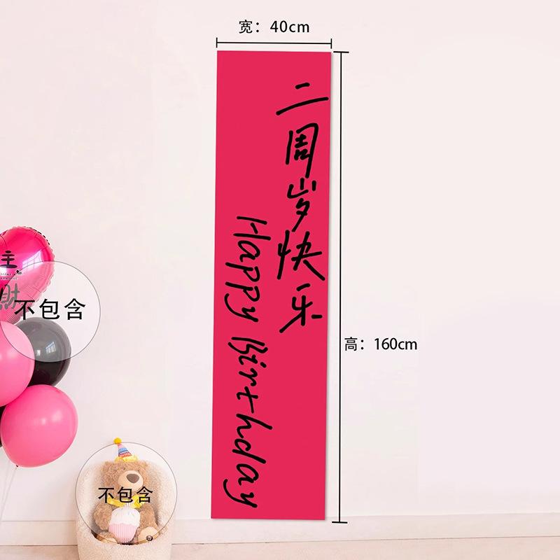 Rose Red Birthday Hanging Cloth Background Cloth Balloon Baby Year Old Arrangement Boys And Girls Children'S Party Photo Scene Decoration